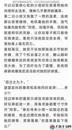 雨纪意外攻略插图