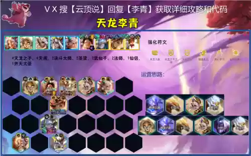 云顶阵容搭配李青插图