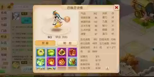 天下手游孩子学技能_2
