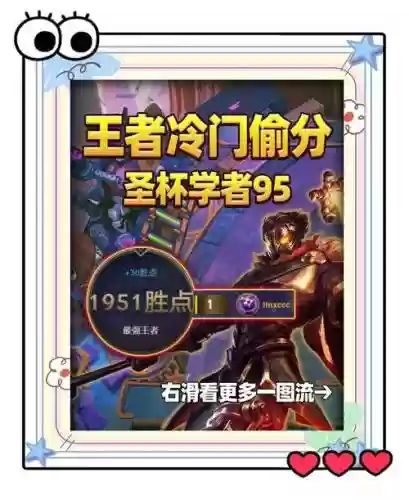 4学者毒队阵容搭配插图1