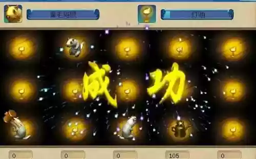 梦幻西游金豆豆副本敲地鼠插图