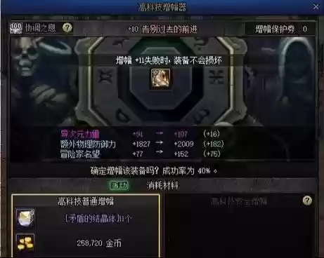90武器增幅11和12插图