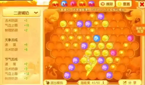 梦幻西游2潜能果哪里得插图