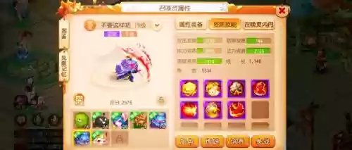 梦幻西游手游彩字代码_1