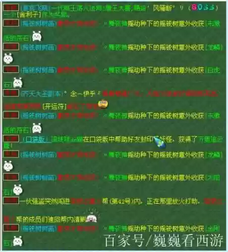 梦幻西游要钱树苗可以摇几次插图