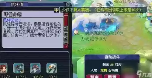 梦幻西游手游封妖妖王插图1