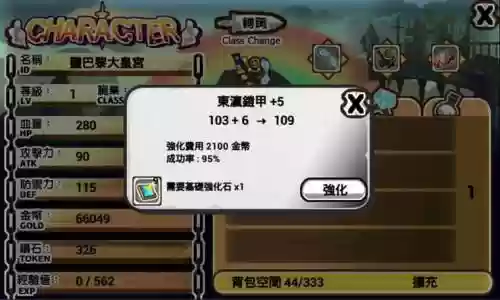 打怪练功冲装备3破解插图