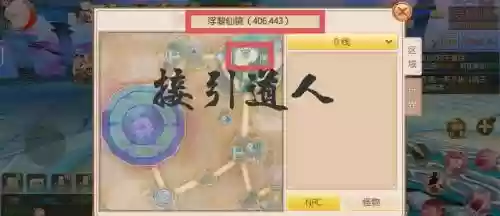御剑情缘宝宝攻略插图