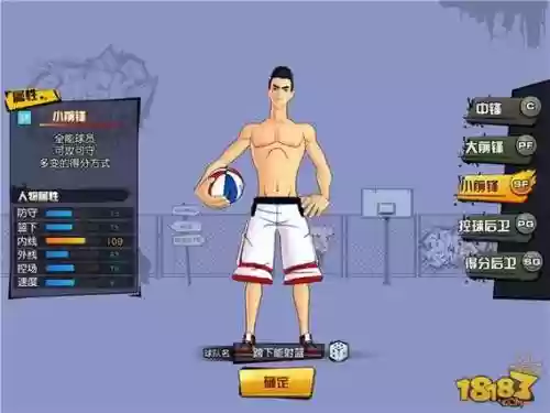为什么街篮篮板技能_1