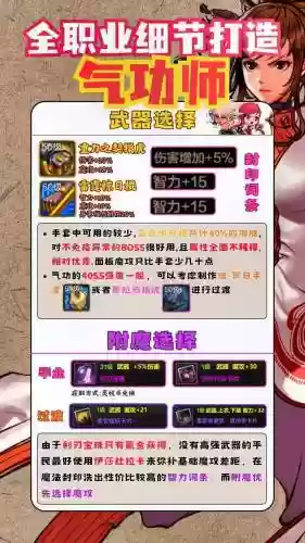 dnf斗气装备副本怎么开插图1