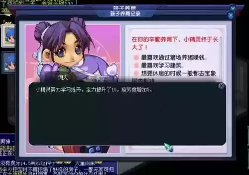 梦幻西游wz功孩子养成插图