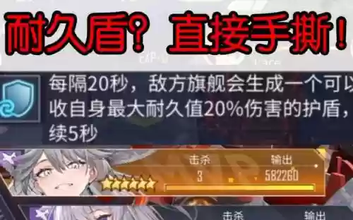 碧蓝航线盾技能插图