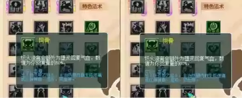 女魃墓幻魔能继承的技能