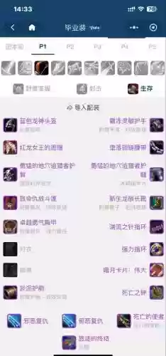 魔兽猎人如何pvp装备