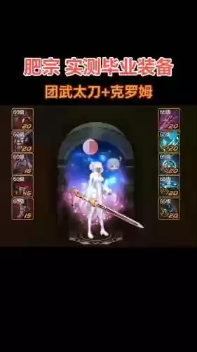 剑宗buff武器有那些插图1