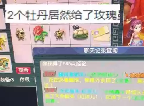梦幻西游口袋版怎么崩了插图