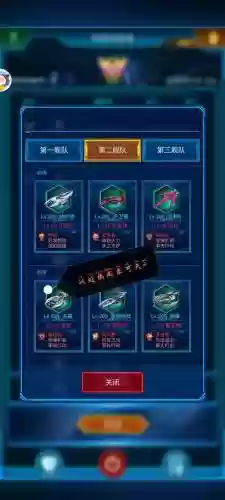 银河战舰世界级阵容搭配_1