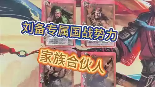 国战阵容
