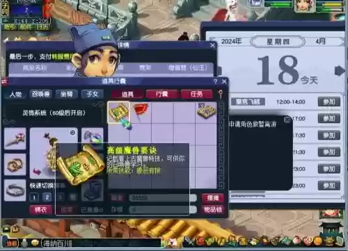 梦幻西游各种低级兽决在哪挖的