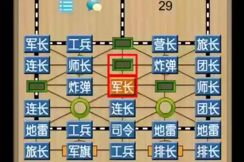 大师军棋阵容搭配插图1