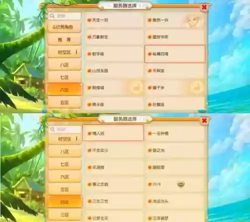 梦幻西游2018年2月份合区插图