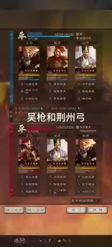 荆州弓阵容插图