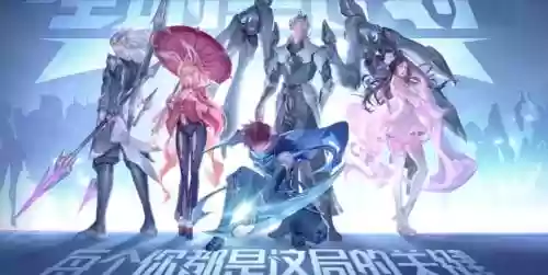 澜的阵容搭配