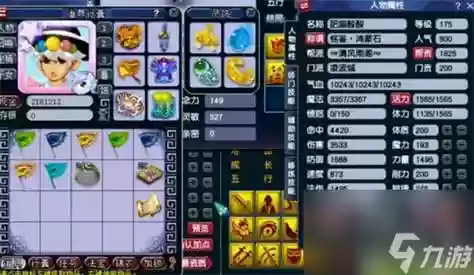 109凌波城4级法宝选什么技能插图1