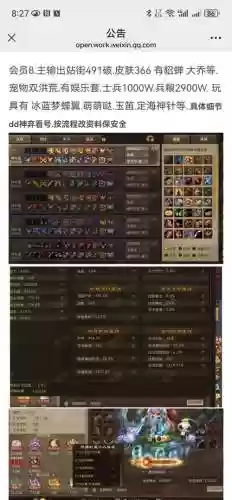 梦三国平民最强阵容搭配
