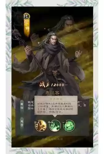侠气阵容推荐