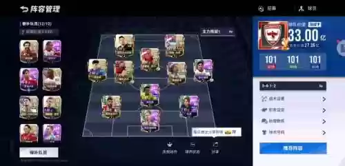 绿茵奇迹模拟阵容搭配