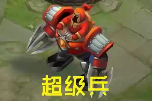 imba小兵可以带装备_1