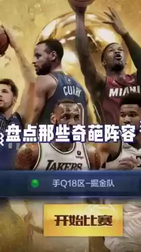面对奇葩阵容插图