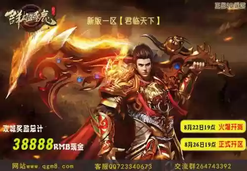 君临天下装备系统多少级开启_1插图