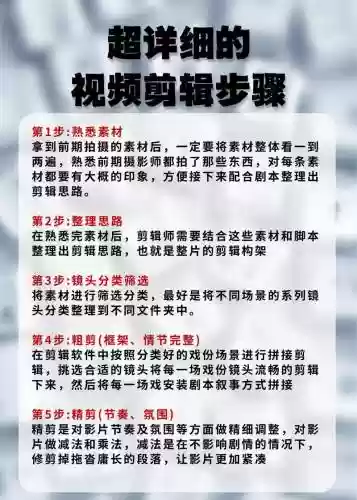 爱剪辑技能