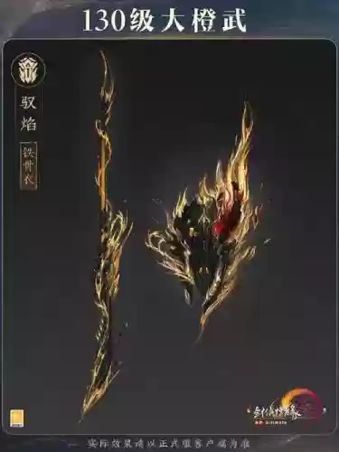 剑网3苍云装备选择插图 剑网3苍云装备选择插图