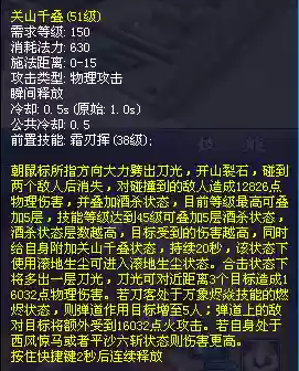 倩女断恨刀129级用什么技能_1插图1