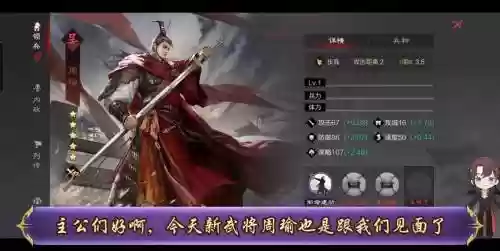 率土之滨周瑜阵容