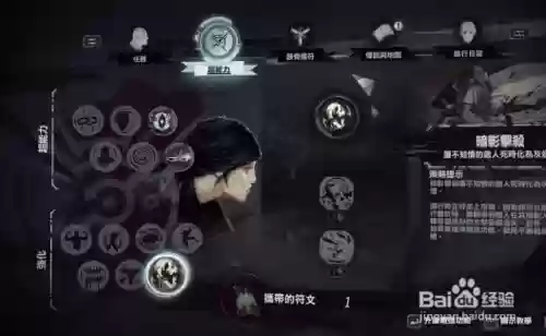 羞辱2符文攻略视频插图