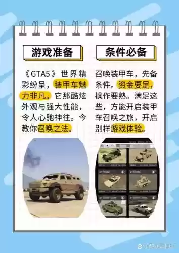 gta5什么武器在车上用插图
