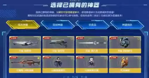 逆战2018武器换购活动