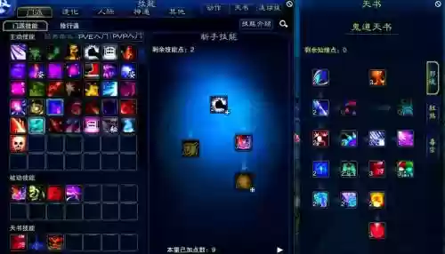 诛仙个职业飞鬼道飞升技能插图