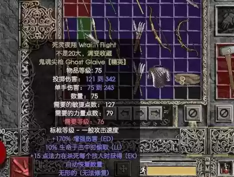黑暗武士传说装备2016