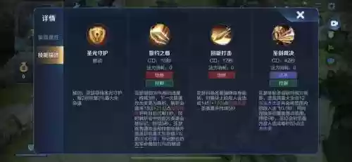 亚瑟二技能盾插图