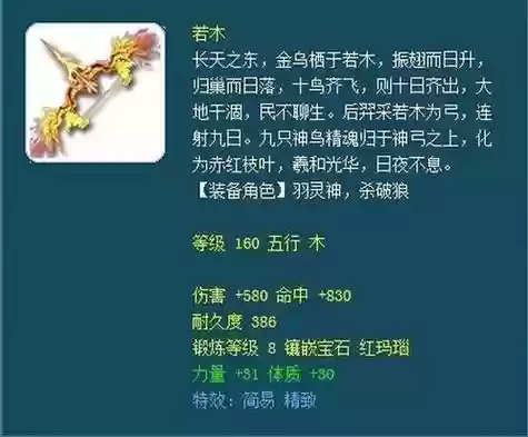 梦幻西游2神器效果