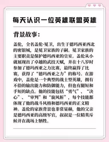 lol德玛2018攻略