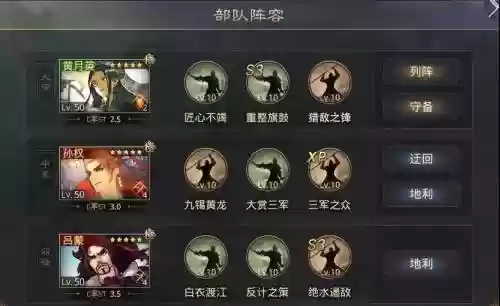 孙权常规阵容_1插图