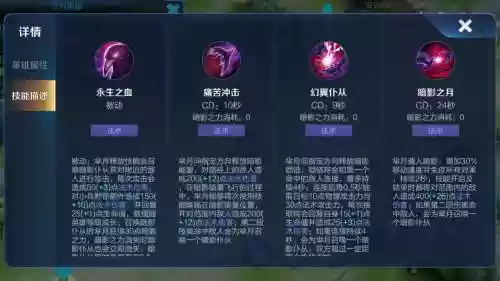 芈月被动技能是普攻吗插图