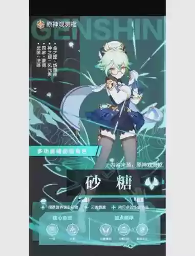 砂糖团长阵容搭配