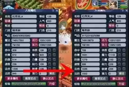 梦幻西游七彩积分能把酒肆技能